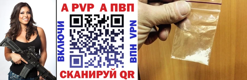A PVP VHQ  Устюжна 