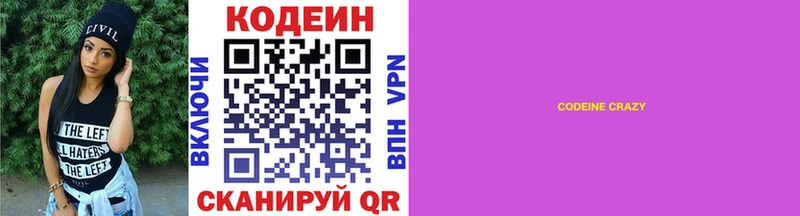 Codein Purple Drank Устюжна