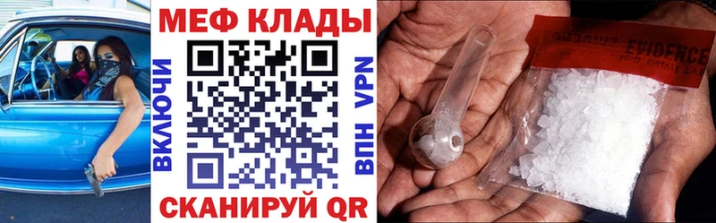 МЯУ-МЯУ мука  OMG ССЫЛКА  Устюжна  купить  