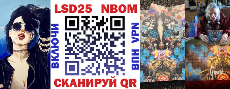 Марки N-bome 1500мкг Устюжна