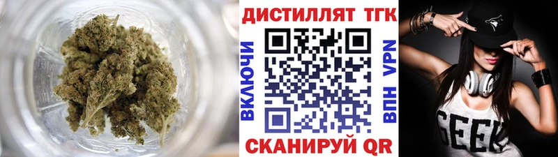 Дистиллят ТГК вейп с тгк  купить закладку  Устюжна 